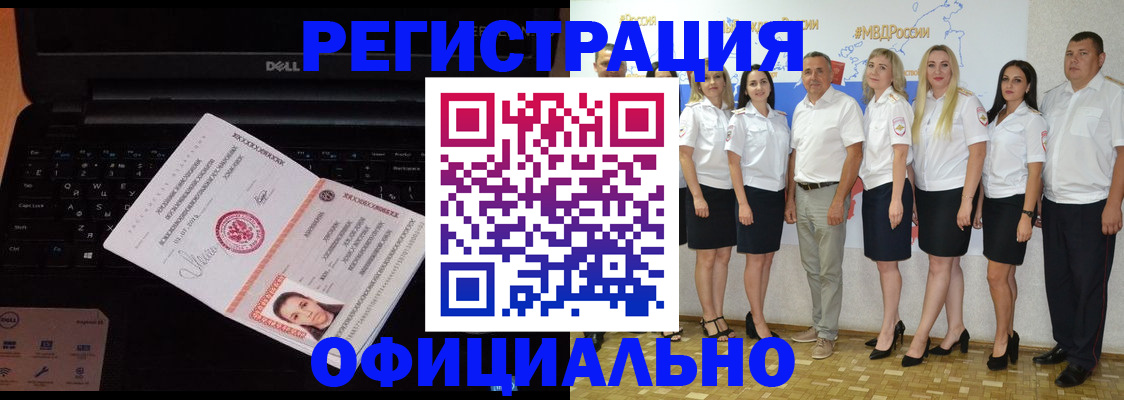 временная прописка в Тереке