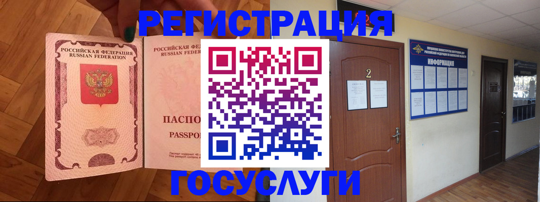 прописка для военкомата в Тереке