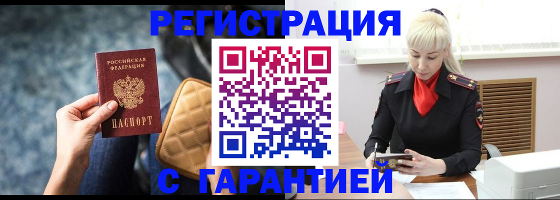 прописка для школы в Тереке